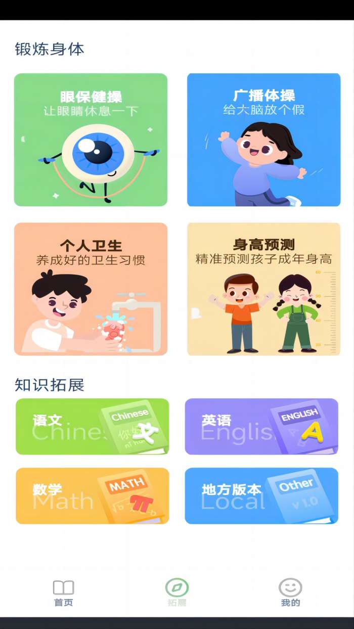 一年级英语上册截图