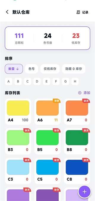 酷猫拼豆截图