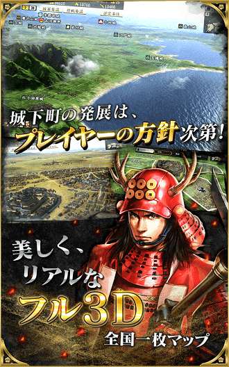 信长之野望新生截图