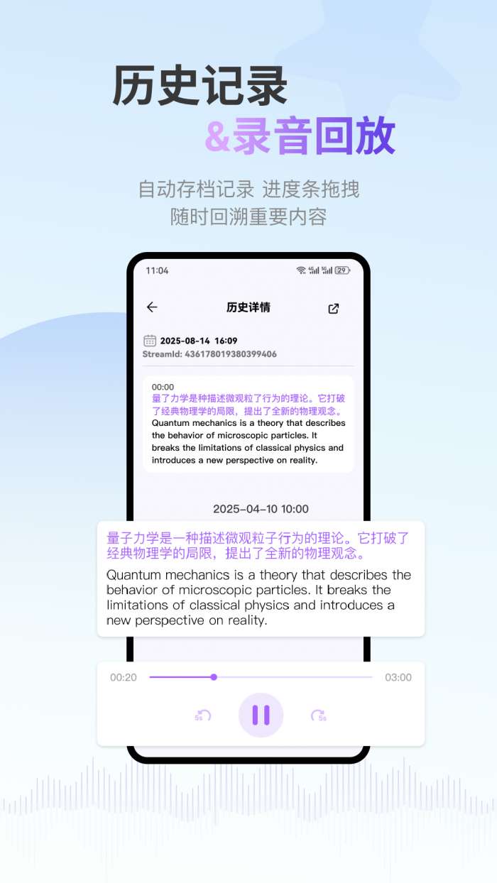 ViiTor实时翻译截图