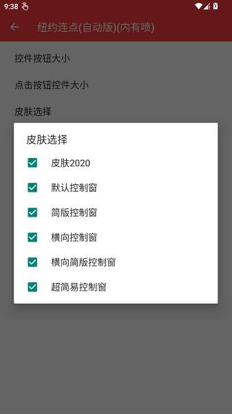 纽约连点 (内有雪隼)安卓版截图