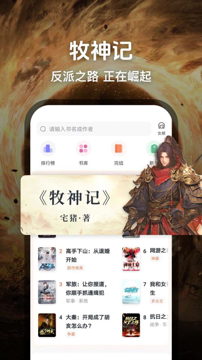 趣读小说 网页版截图