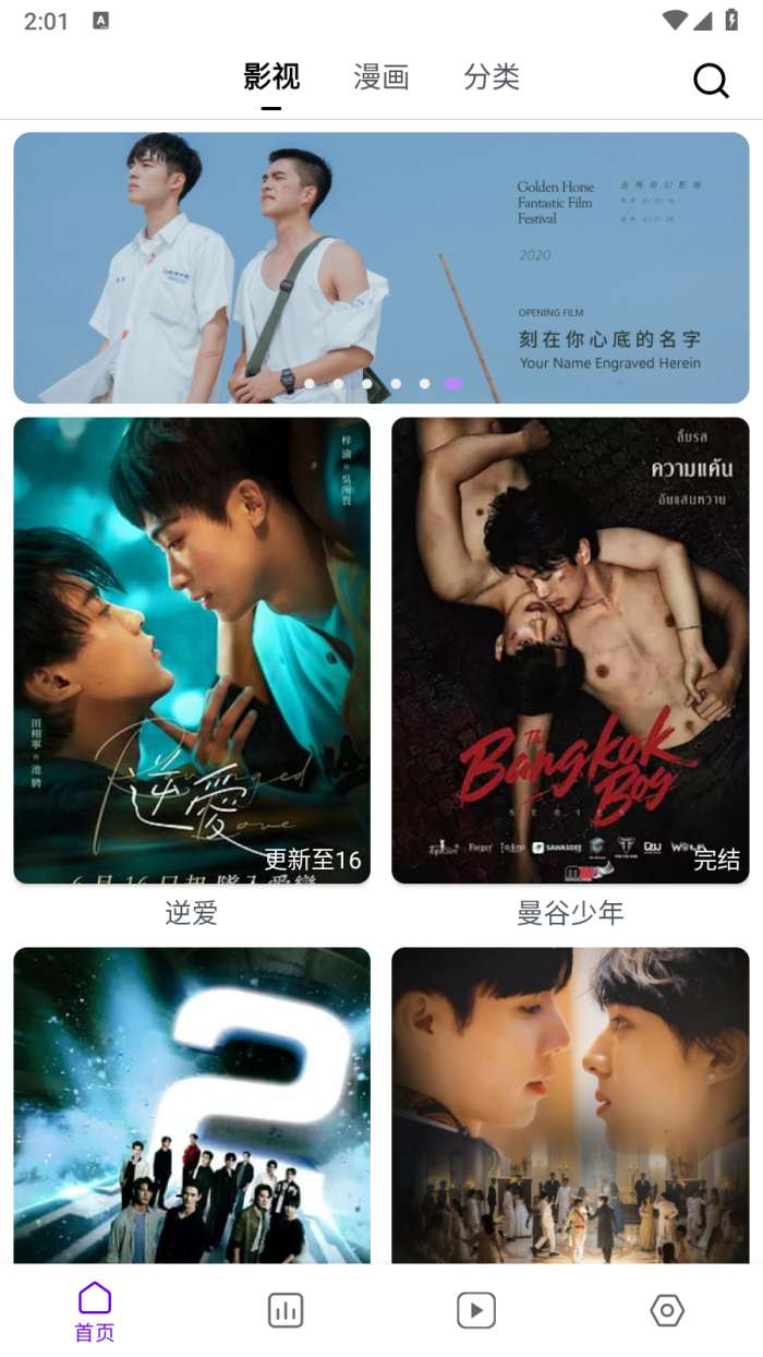 蛋圈动漫 免费版截图