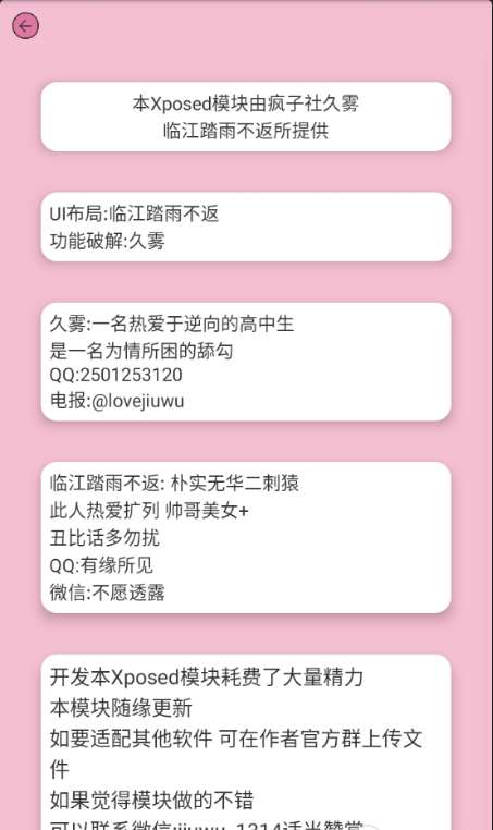 HookVip模块 免费版截图