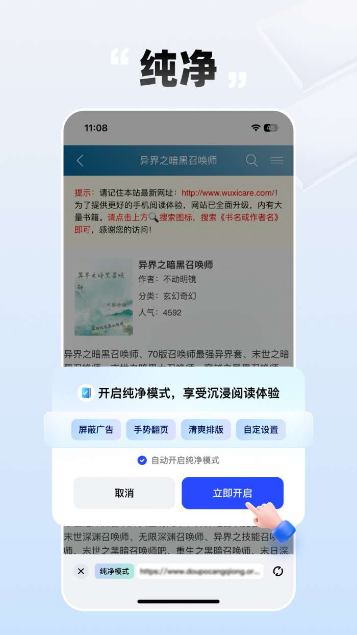 必访小说 免费阅读入口截图
