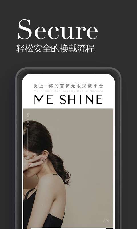 觅上 安卓版截图