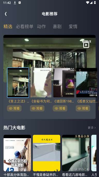 小小影视播放器 最新版截图