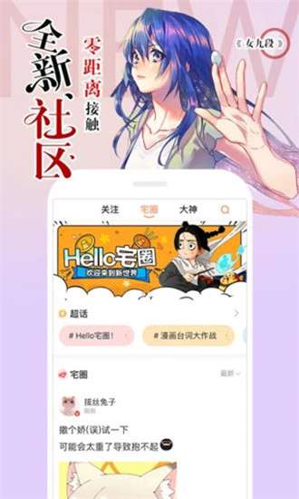 涩里番 官方正版app下载2024截图