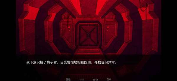 Astronought 汉化版截图