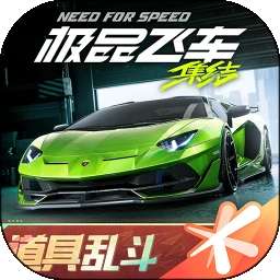 极品飞车：集结 下载免实名认证 v0.19.888
