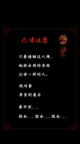 育日本人形 安卓中文版截图