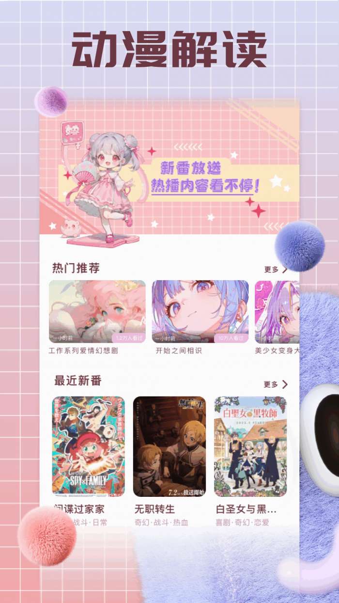 囧次元动漫喵截图