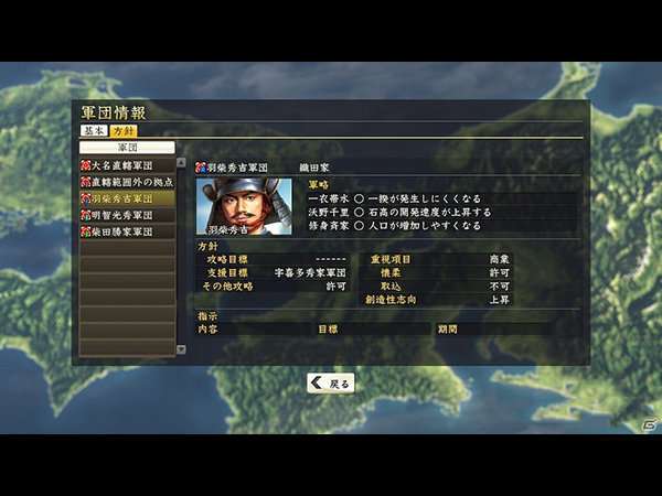 信长之野望14完美版截图