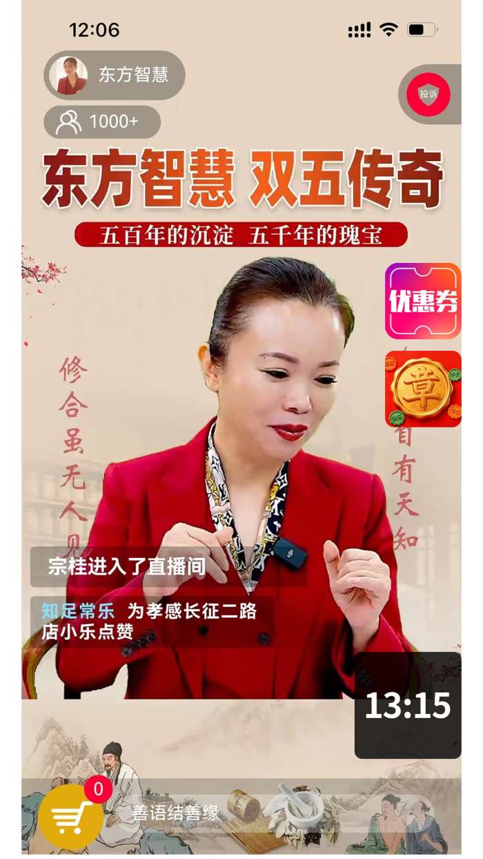 域见享购截图