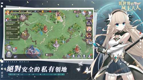 异世界的城主大人 国际服截图