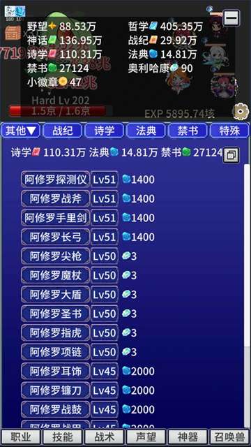 战斗力膨胀中 免广告截图