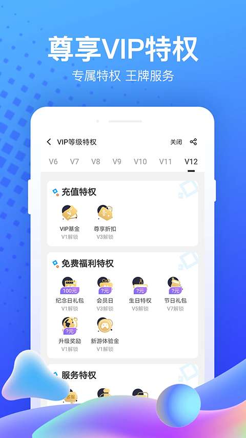 果盘游戏盒子截图