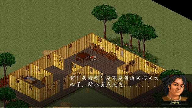 金庸群侠传A截图