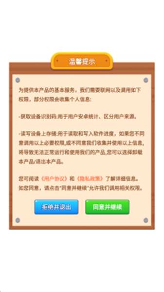 福羊高照 赚钱版截图