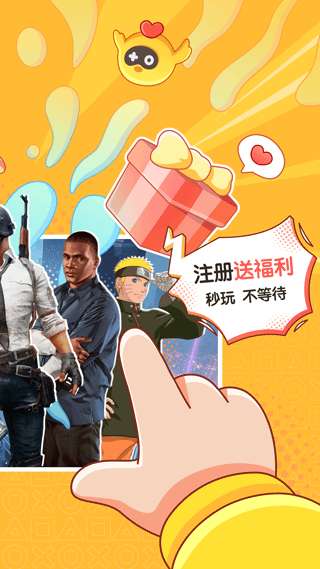 菜鸡 官方免费版截图