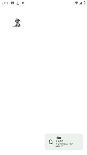 秋落插件 免费版截图