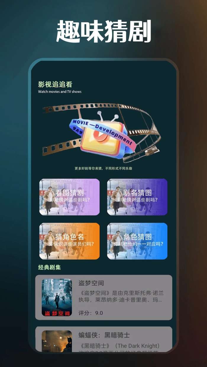 每日追剧 在线观看截图