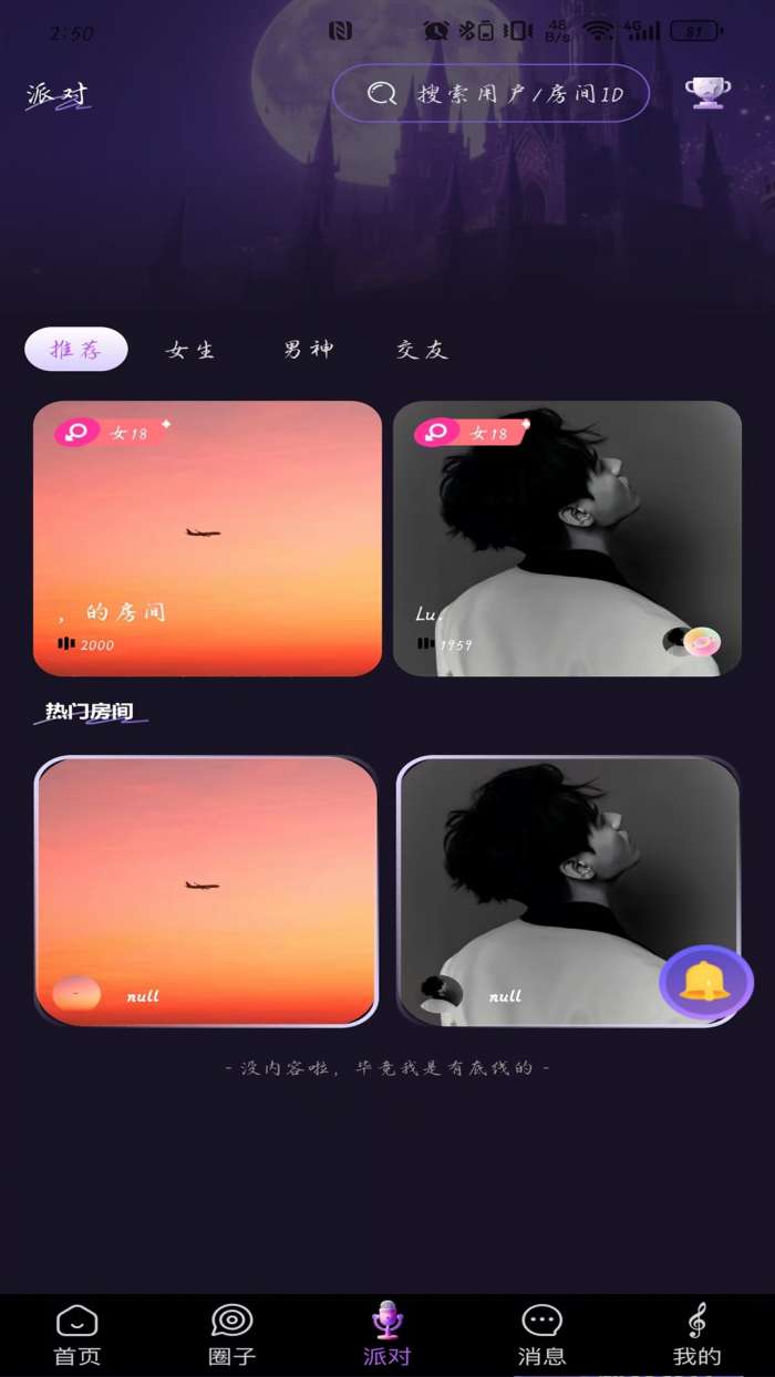 糖屿星球截图
