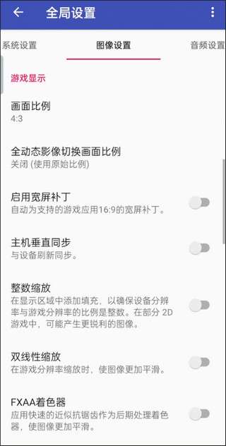 以太模拟器 汉化安卓版截图