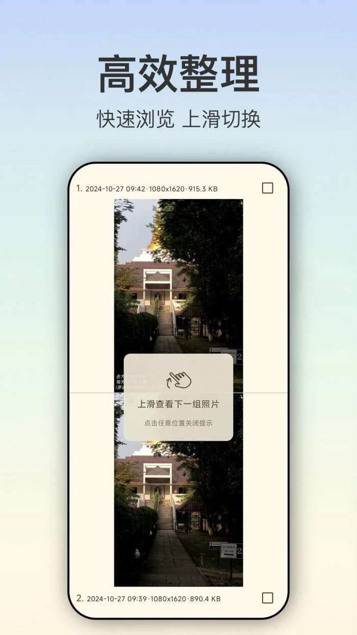 Duster截图