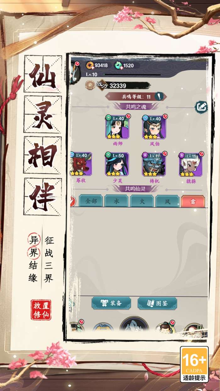 幽影探秘 2026最新版截图