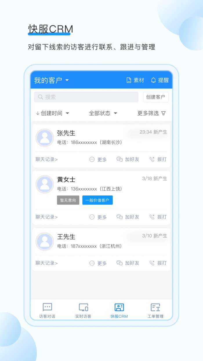 53快服截图