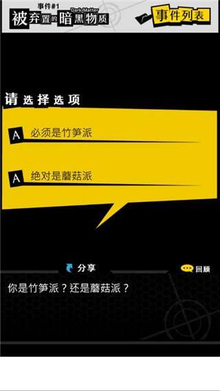 笨蛋推理 免费版截图