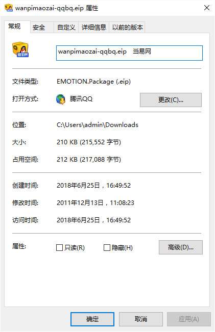 顽皮猫仔qq表情包截图