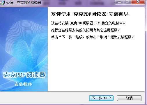 克克PDF阅读器截图