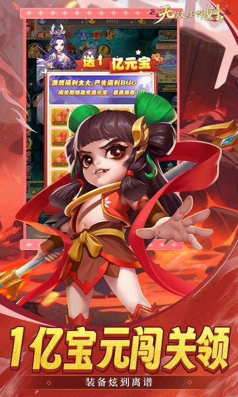 无双小师妹(0.05折逍遥仙镜)截图