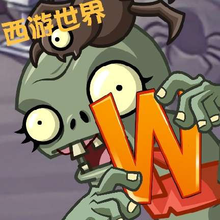 植物大战僵尸世界版 v1.1.9