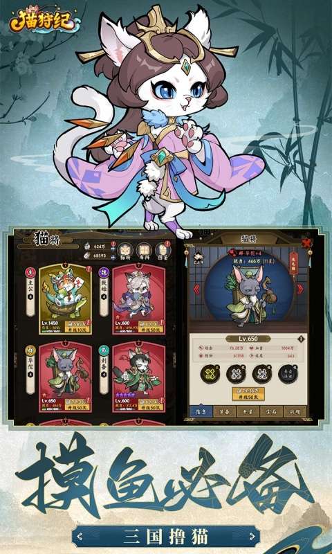 猫狩纪 2026最新版截图