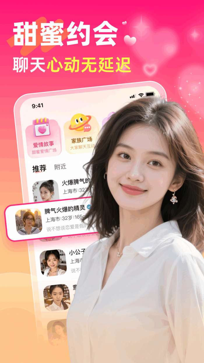 两性聊天吧截图