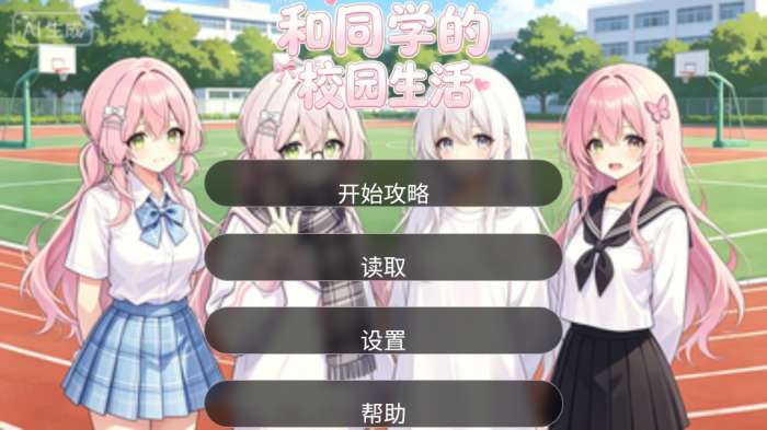 和同学的日常生活截图
