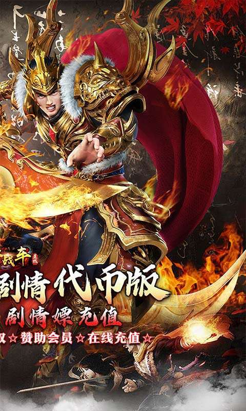 烈火战车(穿书大世界代币版)截图