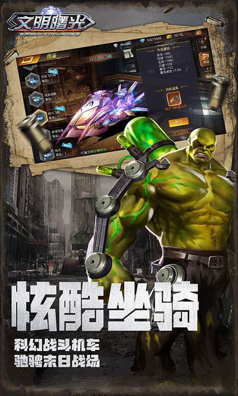 文明曙光(0.05折GM特权)截图