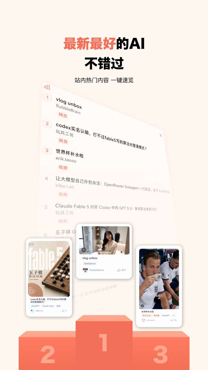 造浪截图
