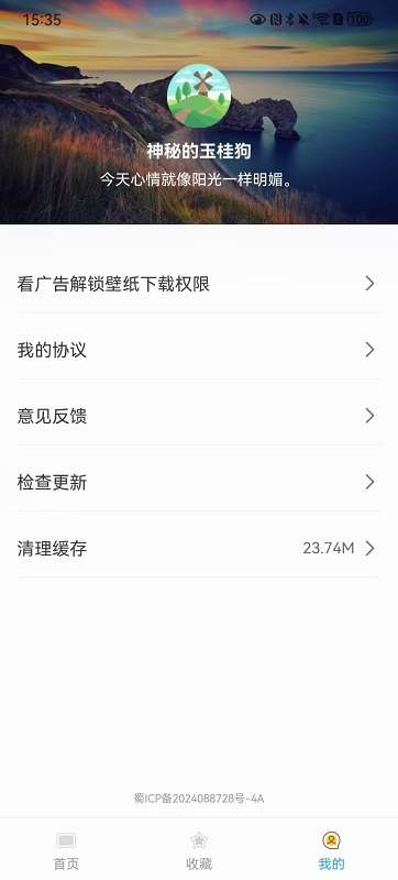绮影桌面壁纸截图