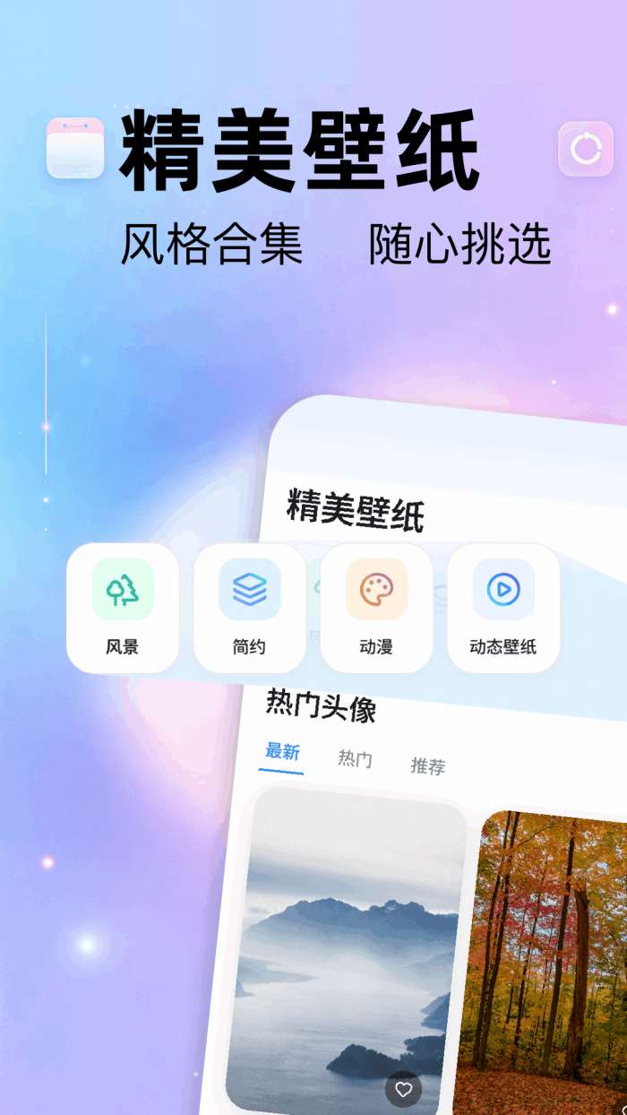 主题小组件截图