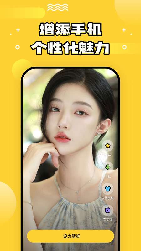 乐玩壁纸 下载免费版截图