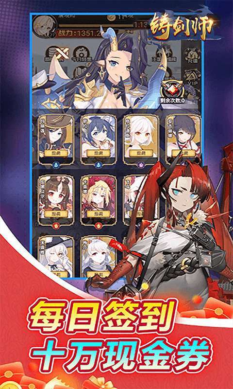 铸剑师(心动少女0.05折)截图