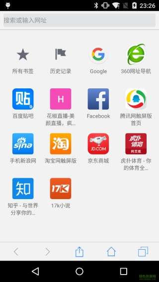 safari浏览器 完整版截图