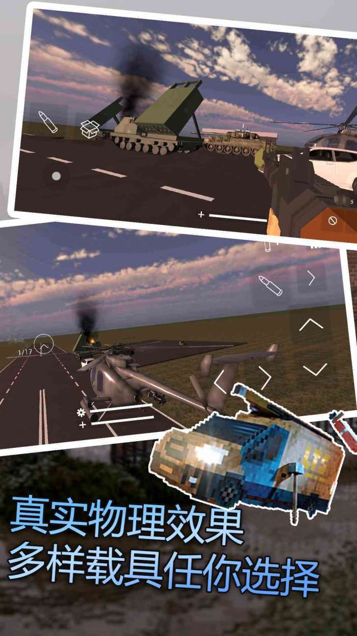 拆迁模拟器2 无广告版截图