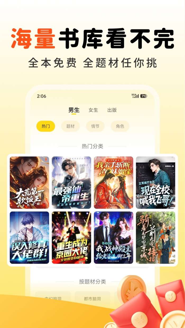 兔墨小说截图