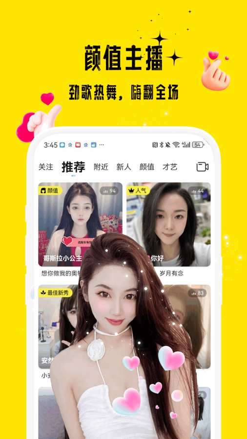 花间直播 2026官网版截图